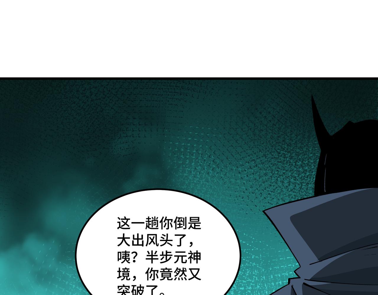 第209话 天人合一，半步元神73