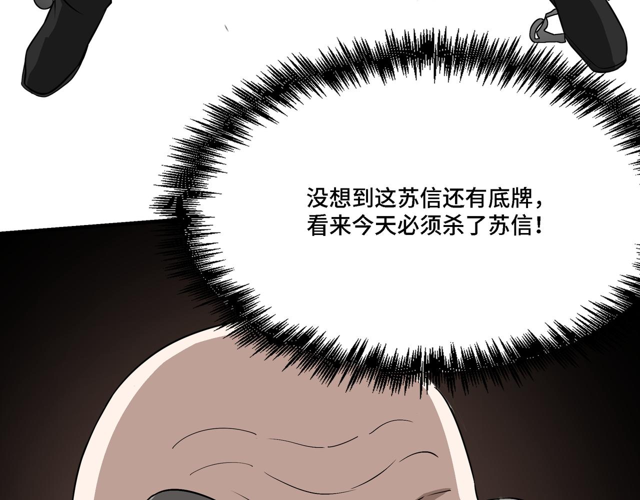 第290话 秦广王出手99