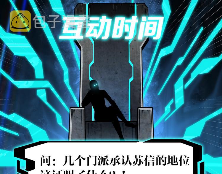 第36话 歃血为盟！131