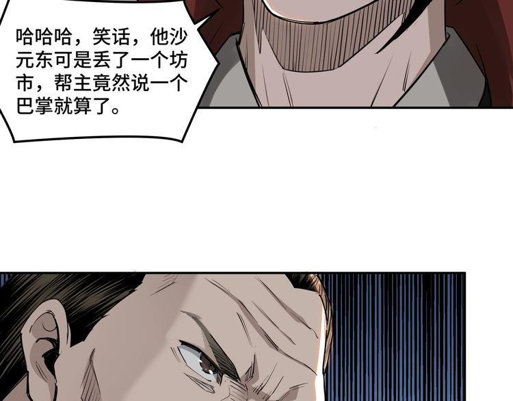 第27话 给我们一个说法！86