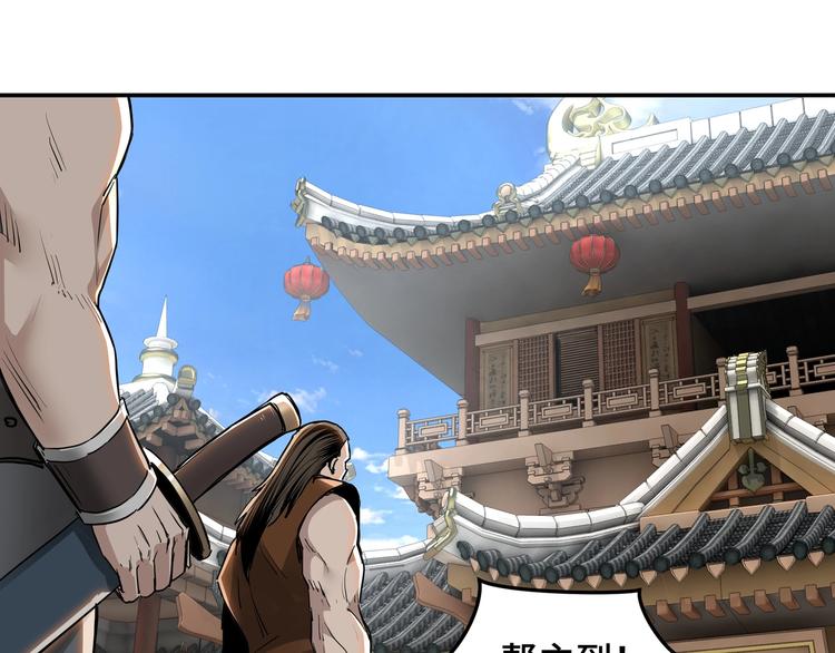 第27话 给我们一个说法！48