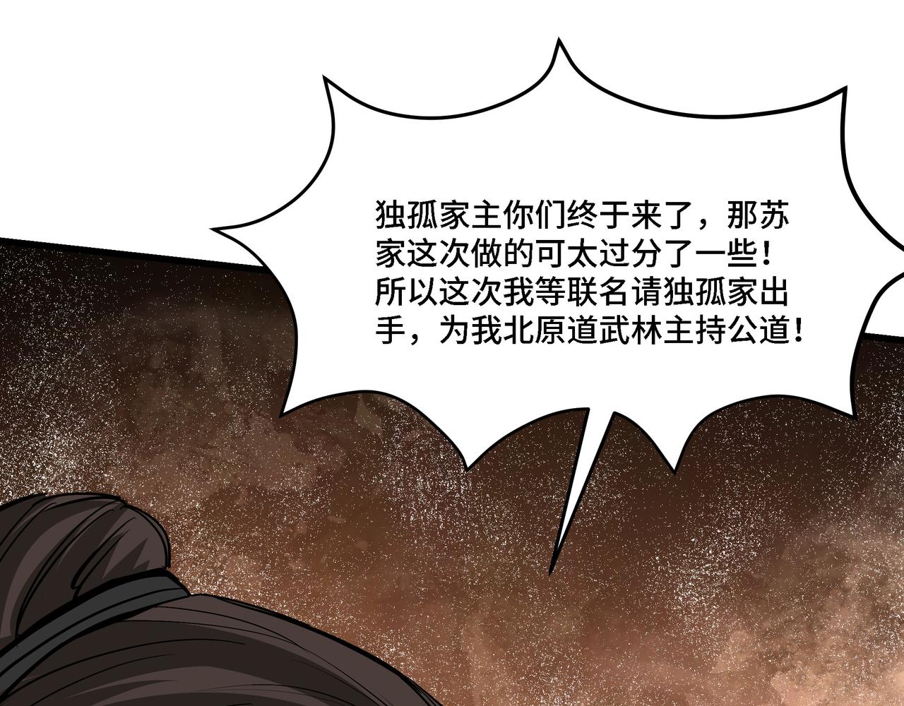 第312话 独孤氏出手10