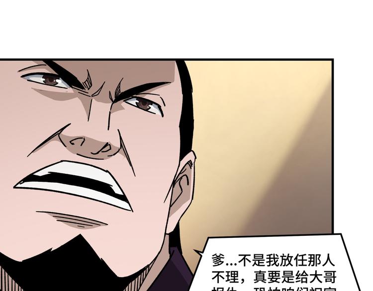 第97话 请柬84
