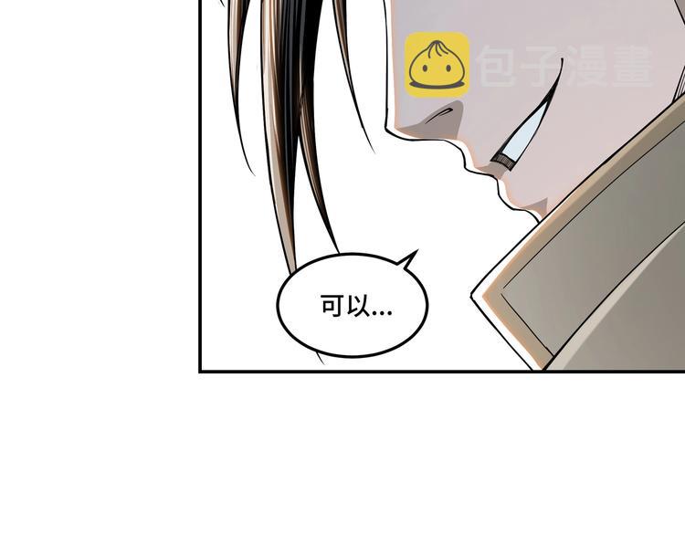 第32话 欲加之罪何患无辞12