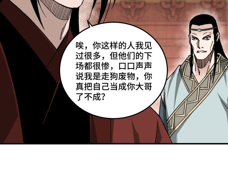 第114话 有问题24