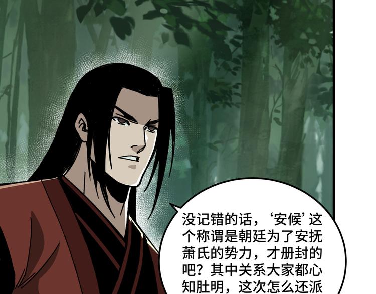 第97话 请柬71
