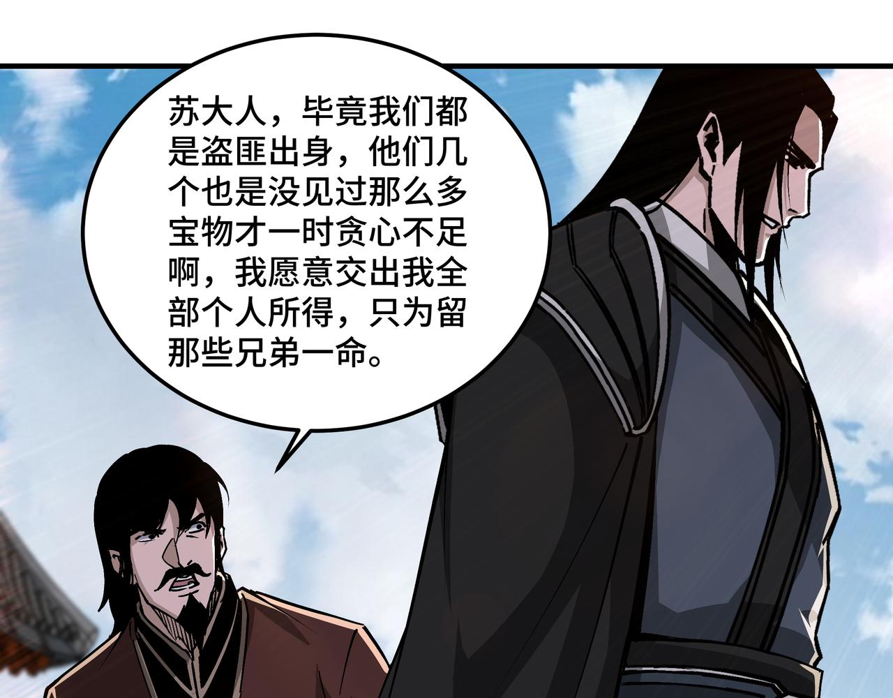 第151话 贪心不足64