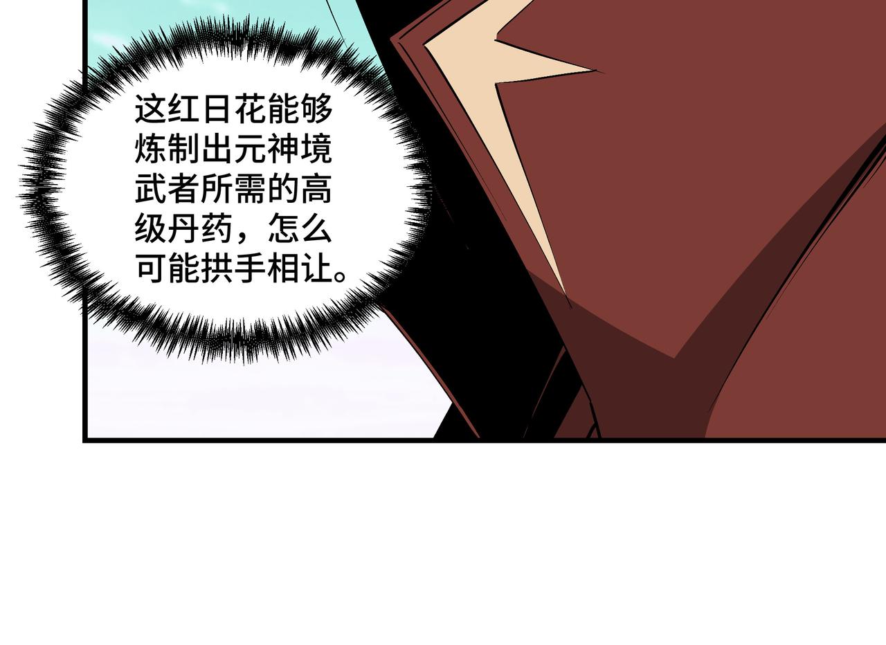 第260话红日花50