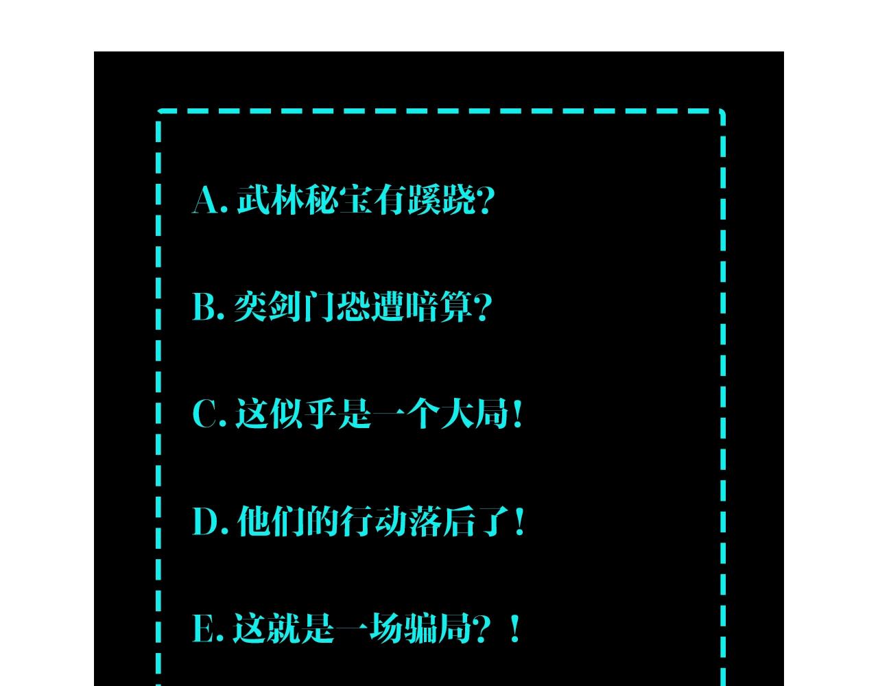 第41话 明争暗斗90