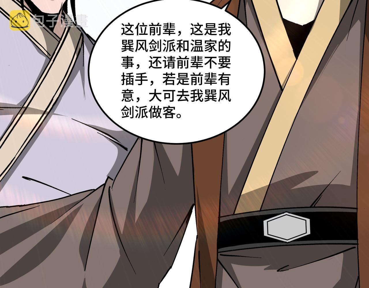 第146话 出手相救65