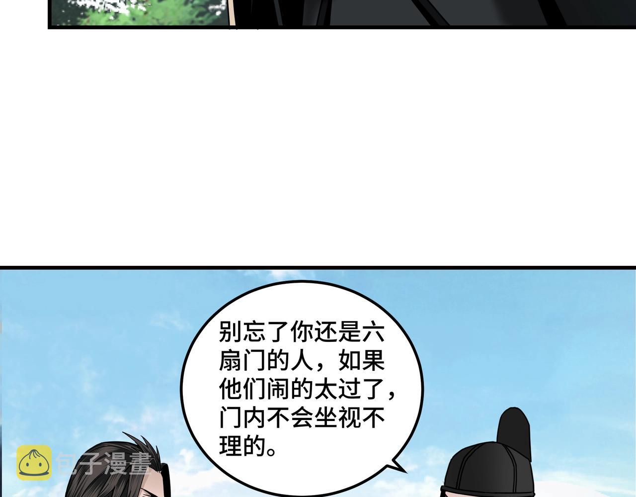 第81话 狄公子21