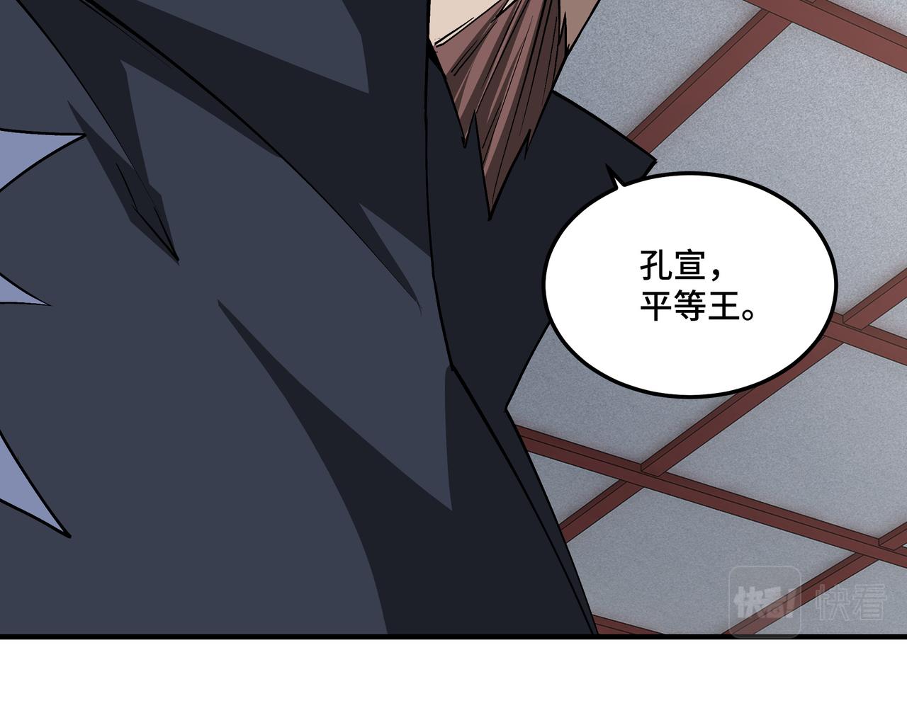 第250话地府来人36