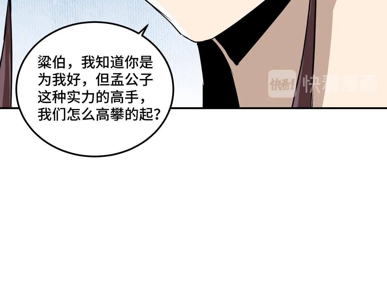 第61话 招兵买马！20