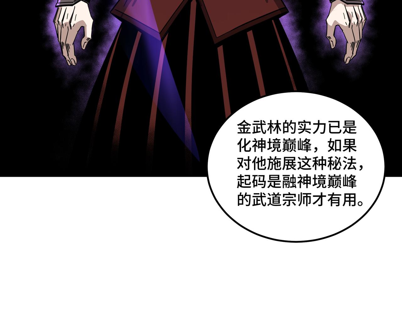 第125话 铁战！29