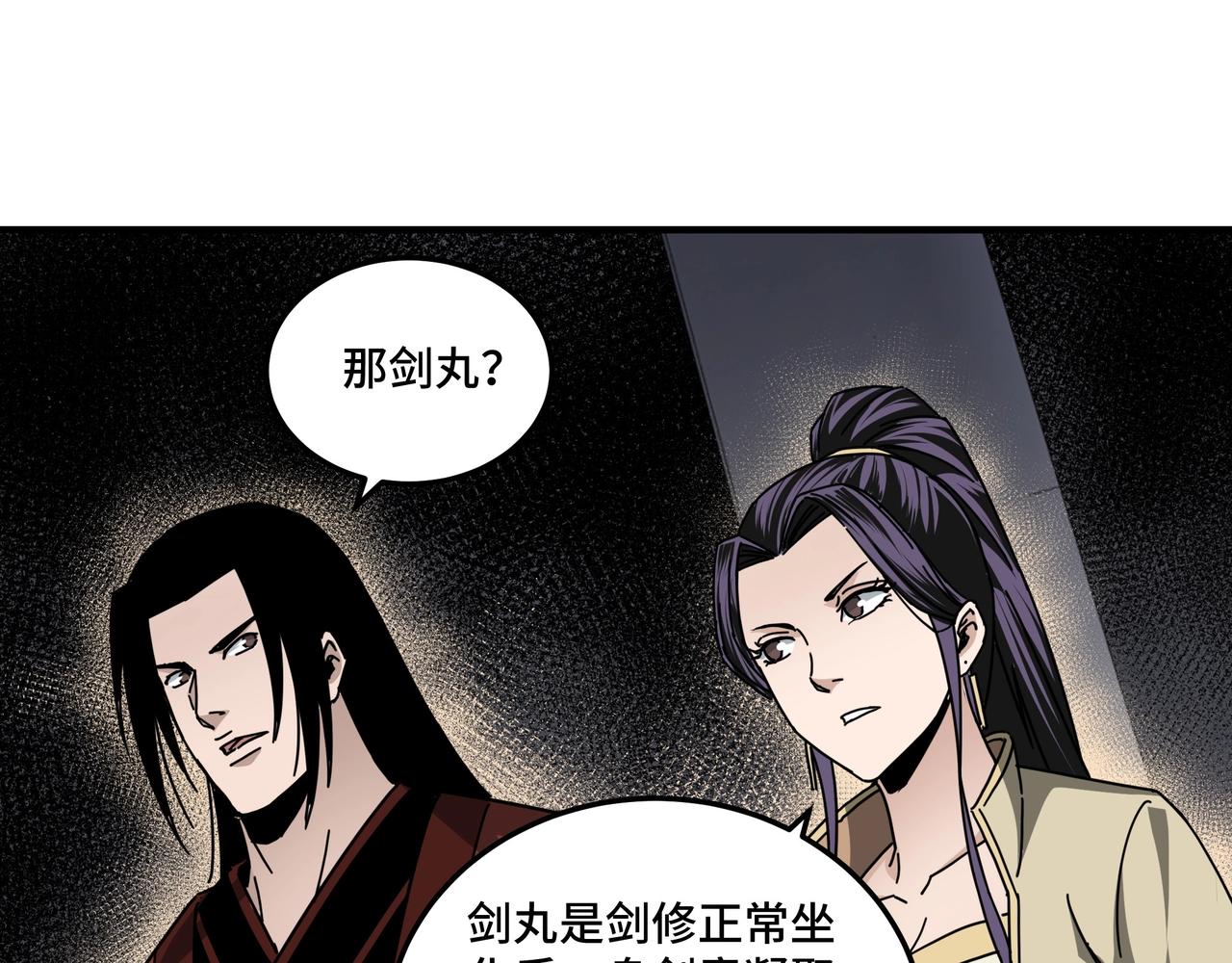 第87话 下墓80