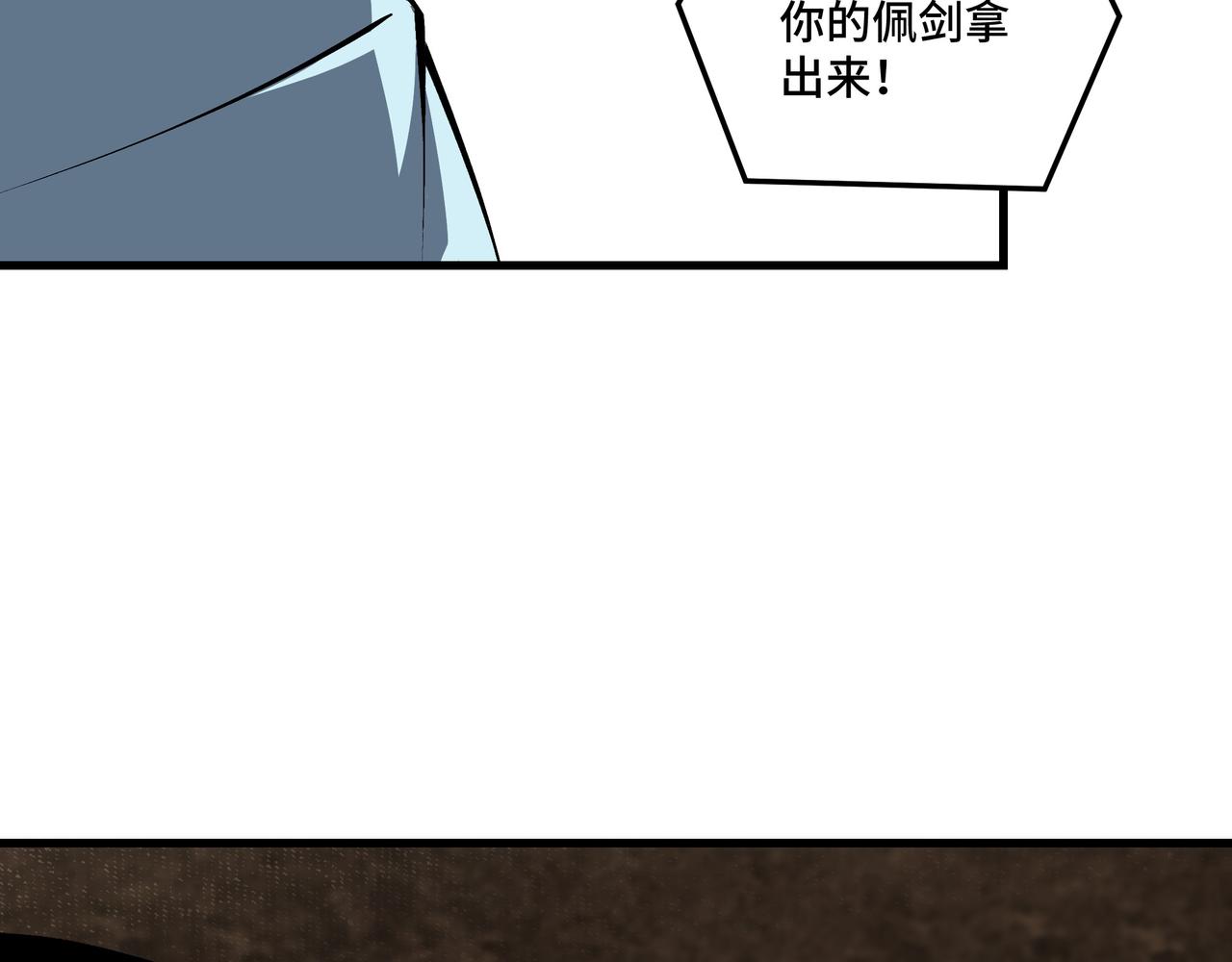 第164话 江湖菜鸟36