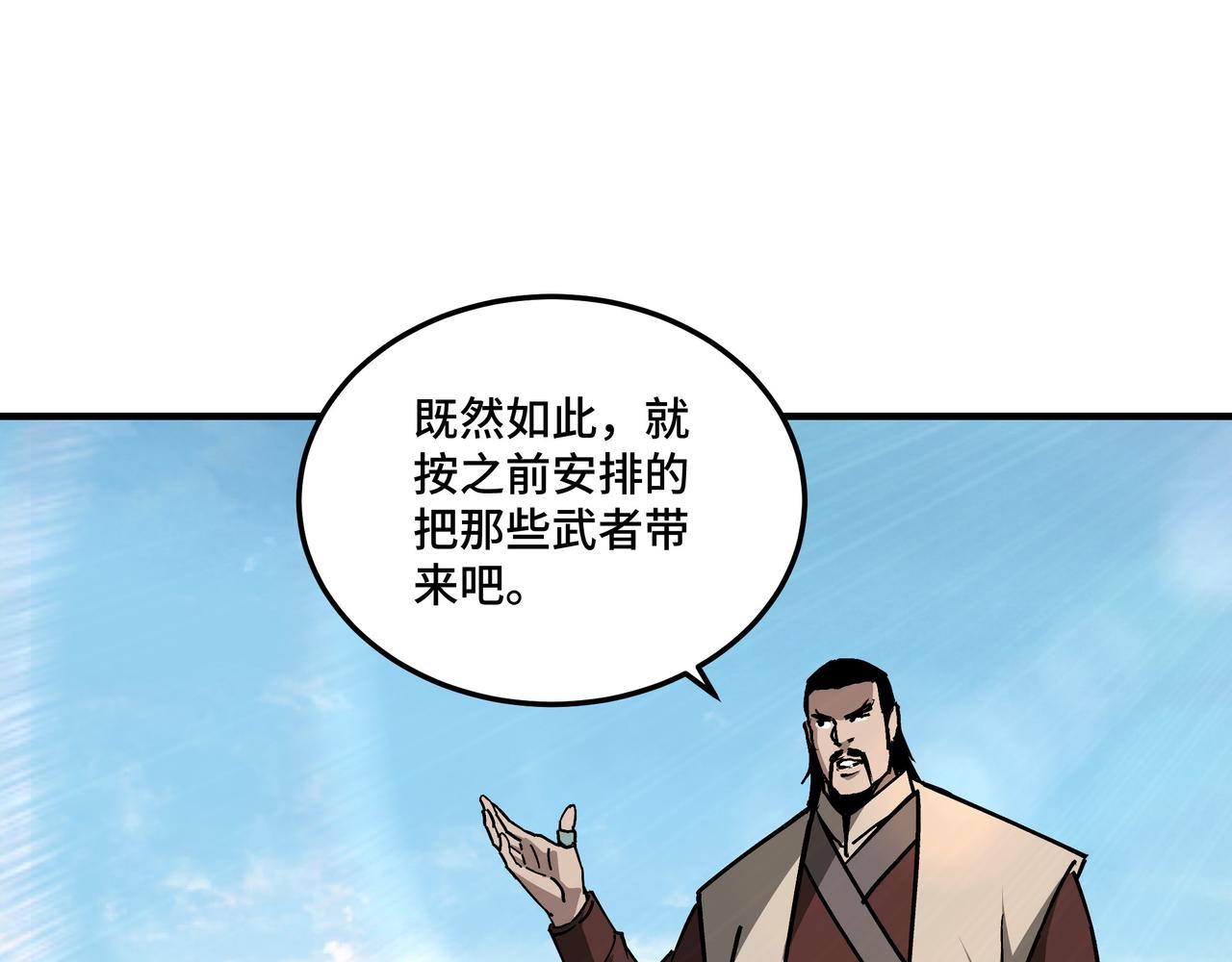 第222话 江湖的规矩61