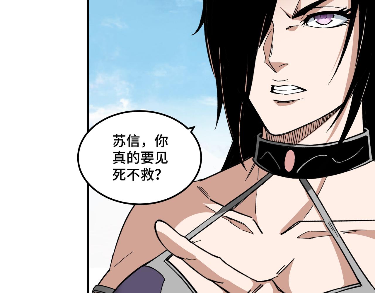 第215话 天魔舞50