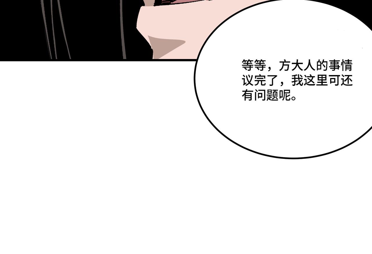 第277话威胁95