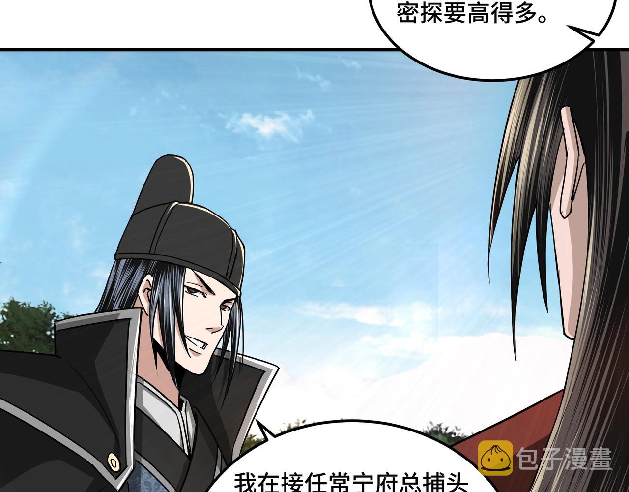 第56话 追风巡捕33