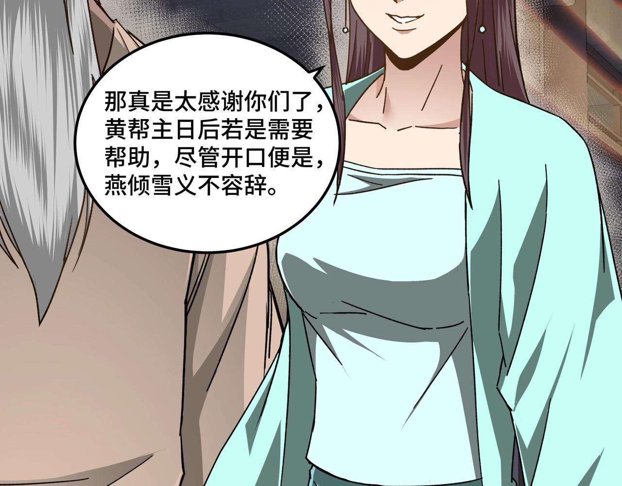 第70话 拦路虎14