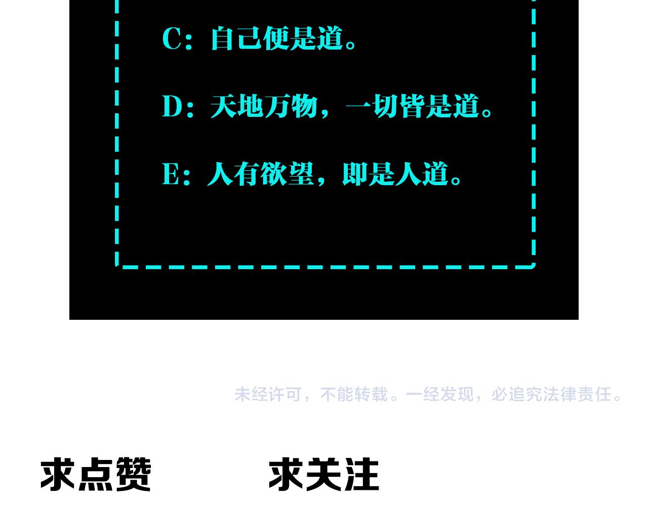 第209话 天人合一，半步元神92