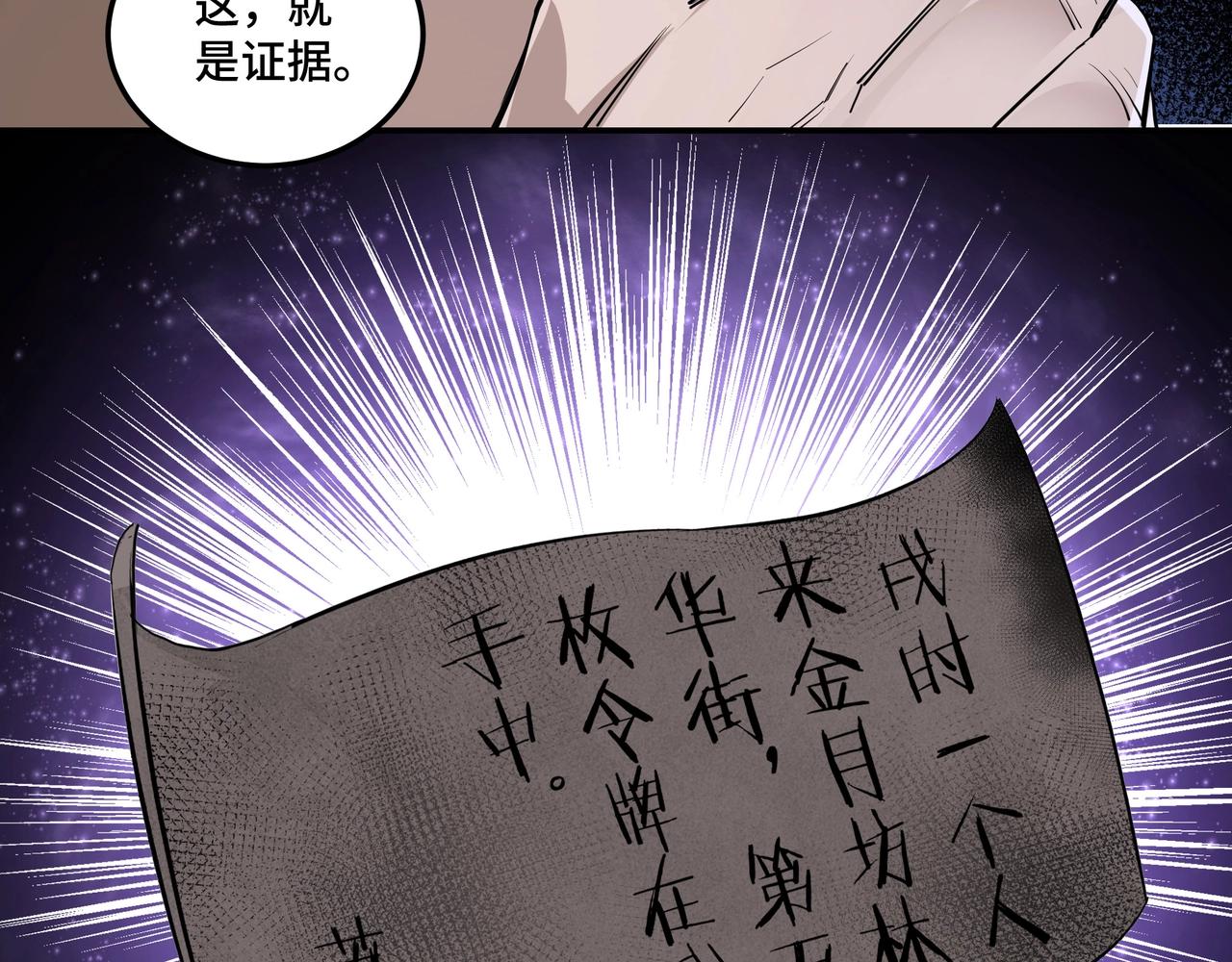 第43话 证据确凿？59