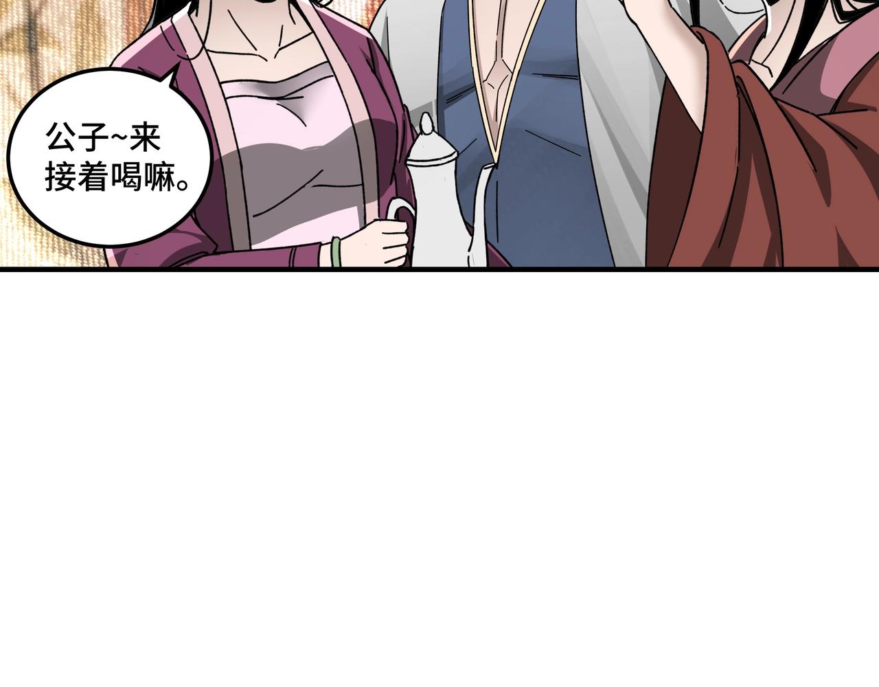 第74话 搅浑水104