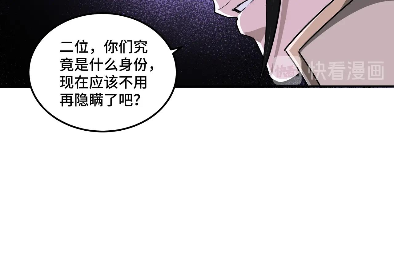 第46话 真凶现身！24