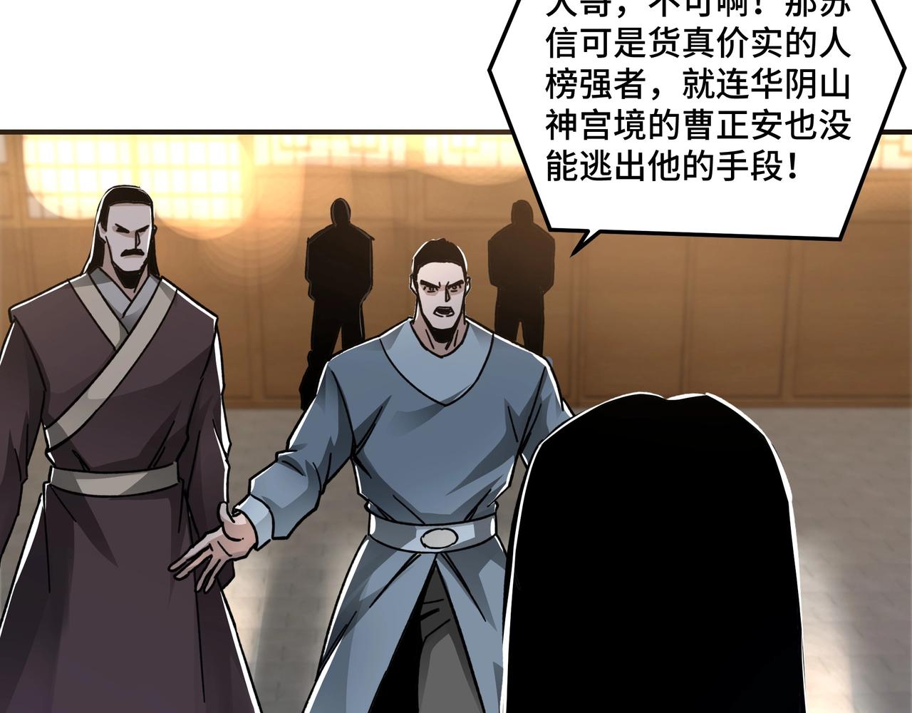 第90话 仇家上门11