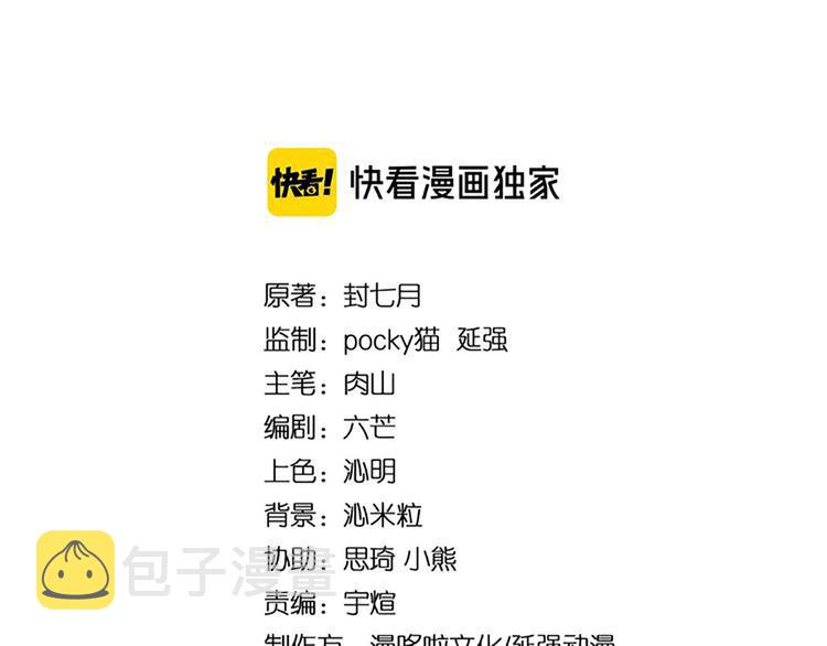 第94话 联合比武2