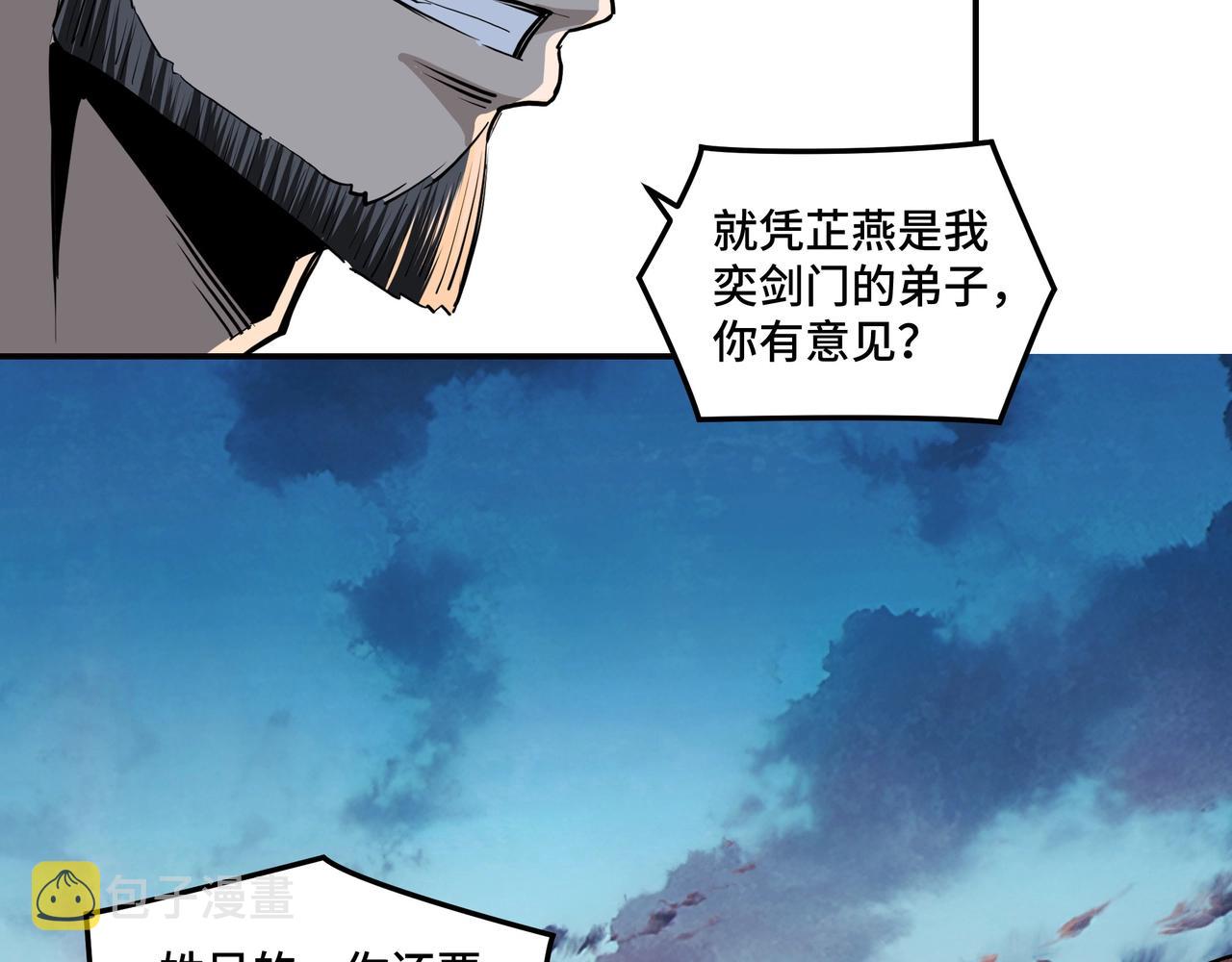 第52话 兴师问罪！79