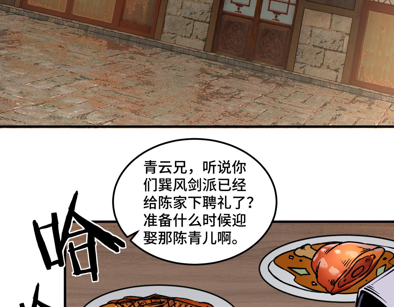 第148话 仇恨的力量6