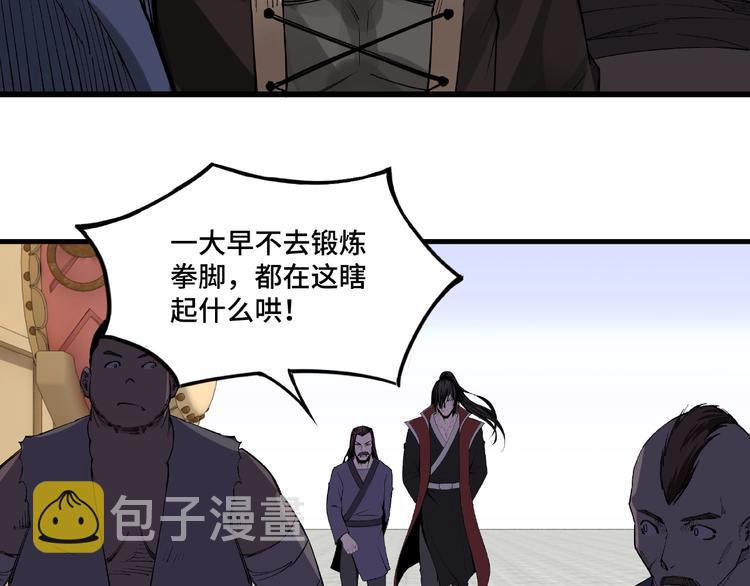 第10话 拳头硬说话才占理76