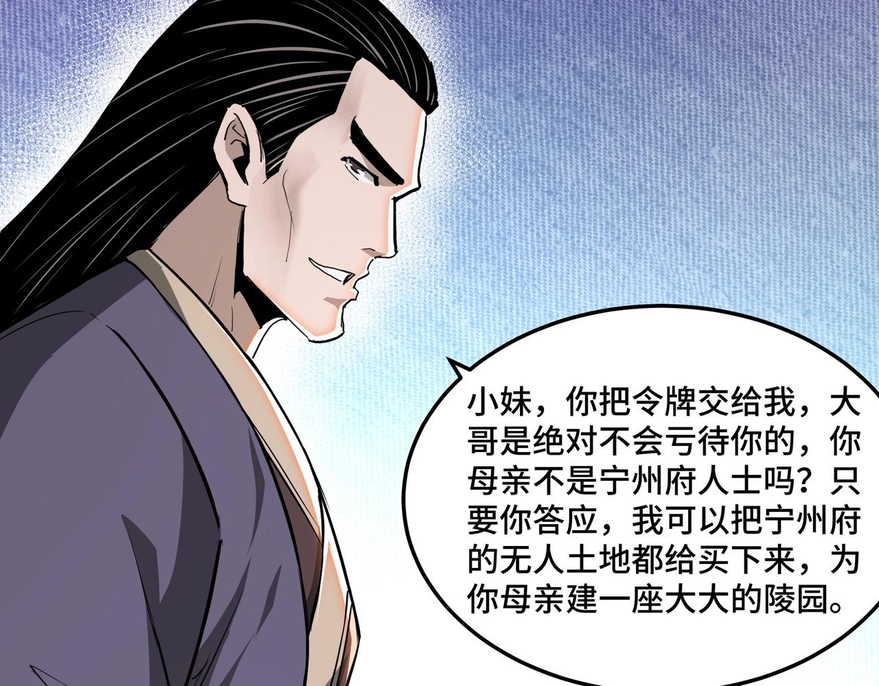 第59话 豪门纷争50