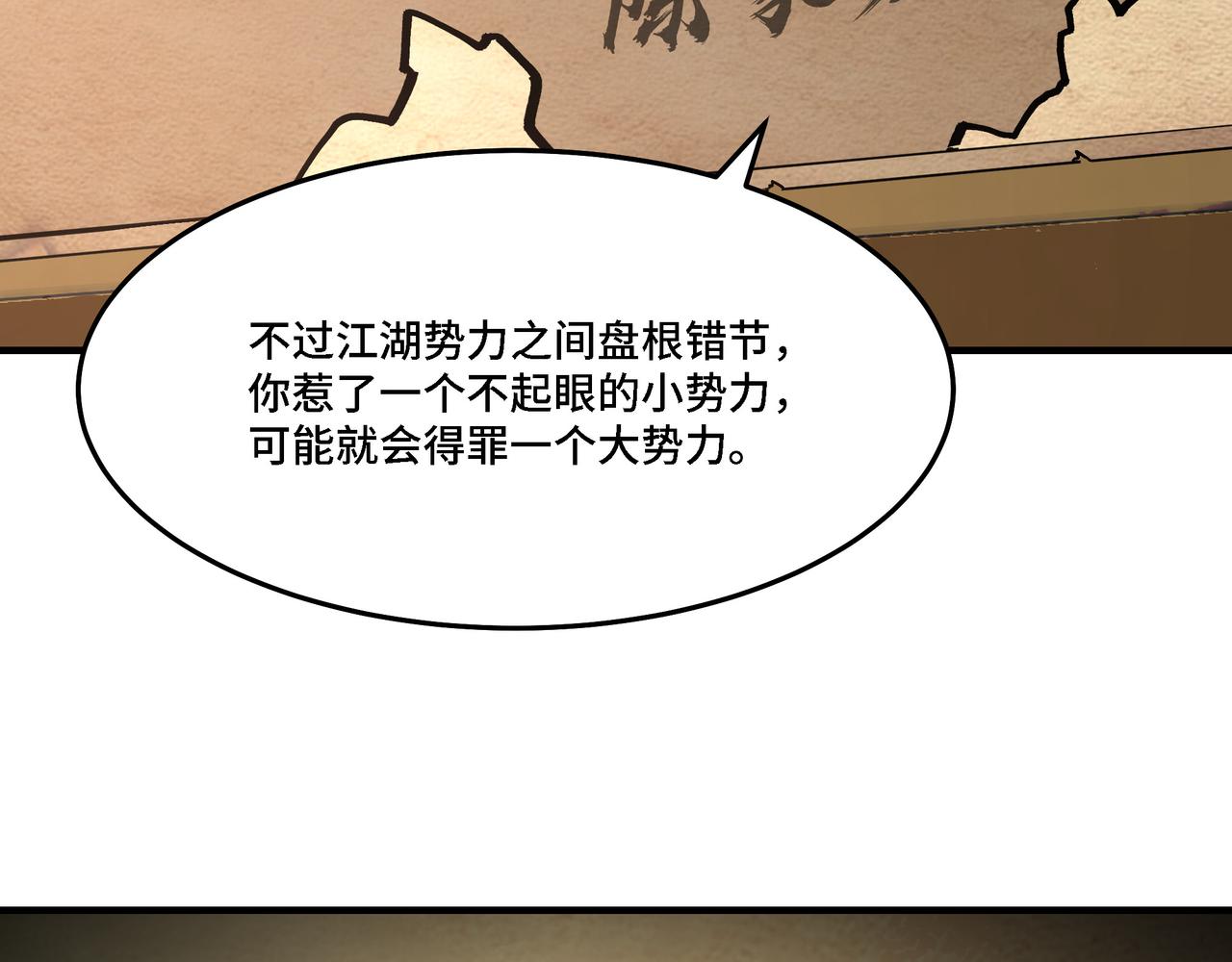 第284话 苏家血脉60
