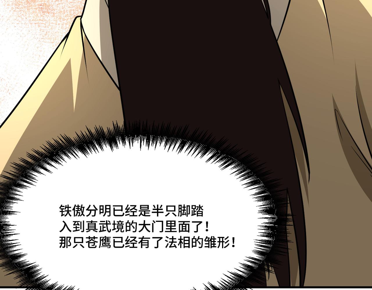 第295话 铁傲出手129