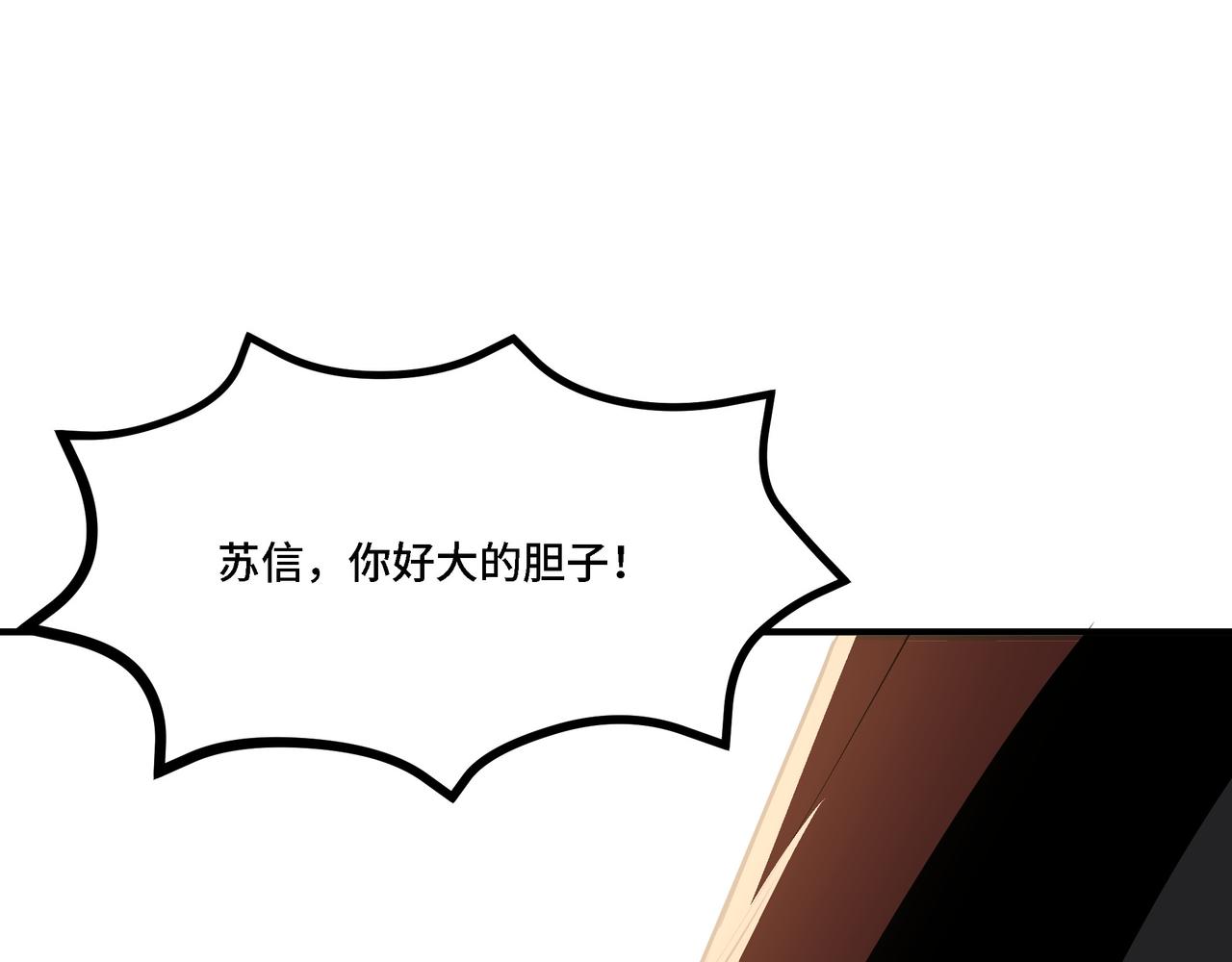 第283话 帮你苏家教育70