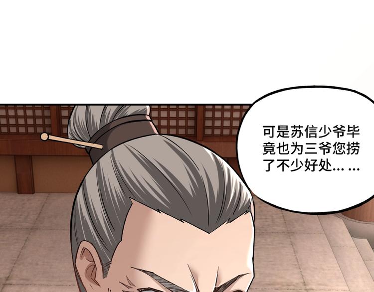 第9话 舌战群雄50