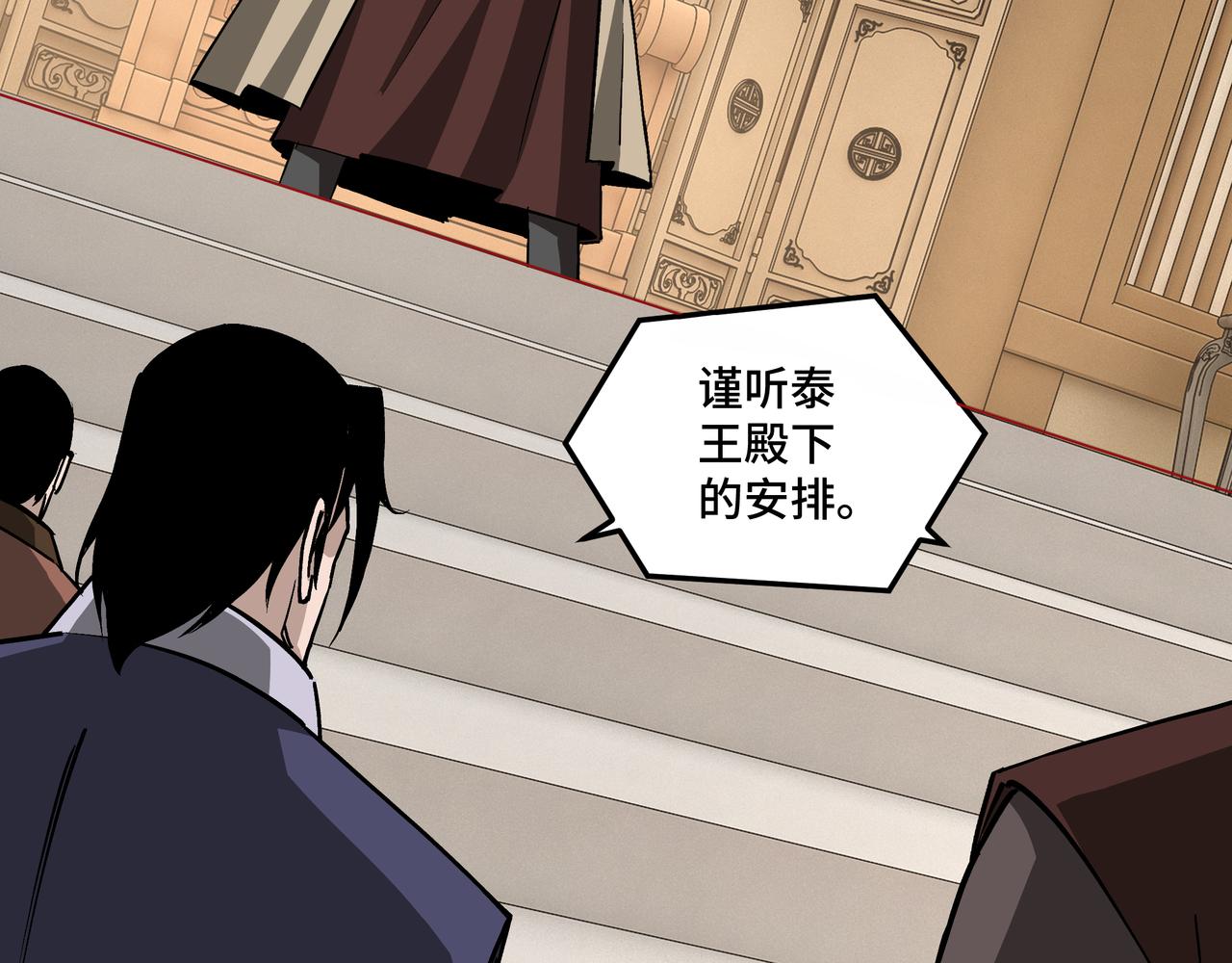 第244话拆了六扇门26