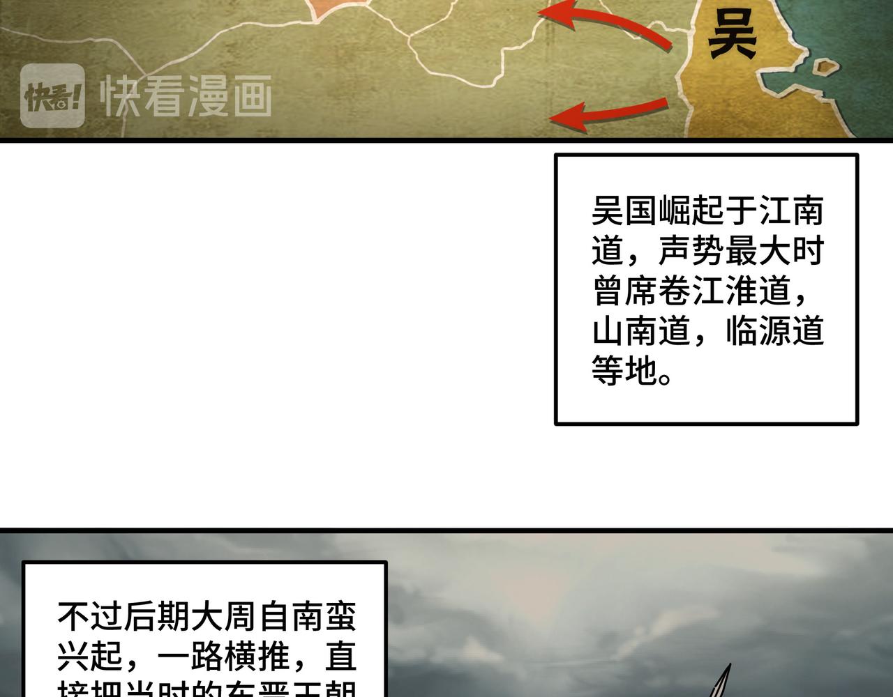 第117话 白莲教56
