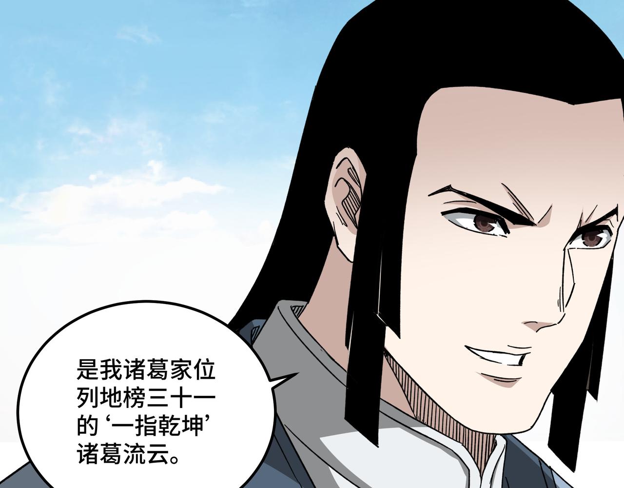 第124话 造反！92