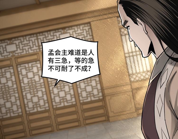 第36话 歃血为盟！34