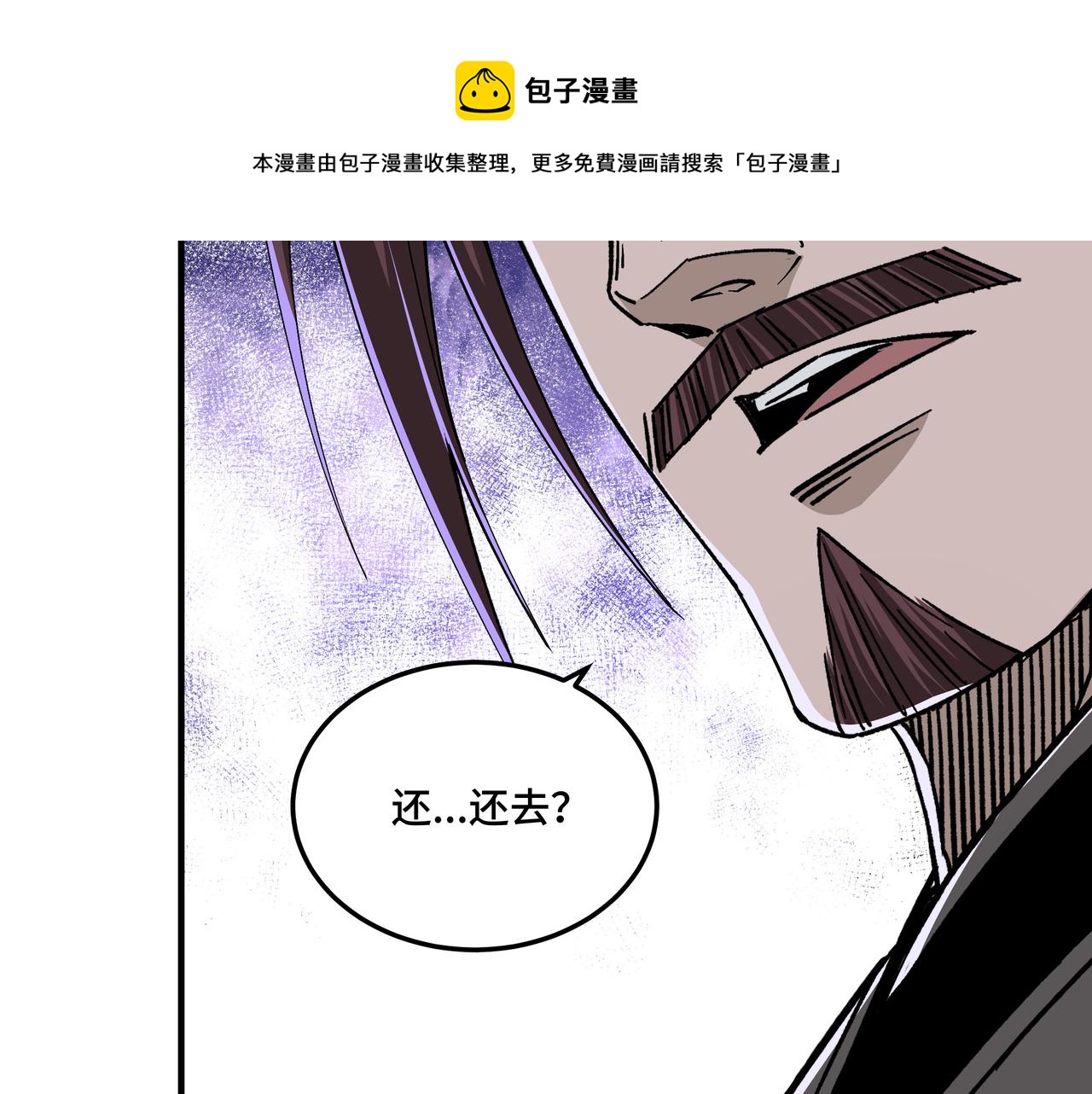 第141话 招安33