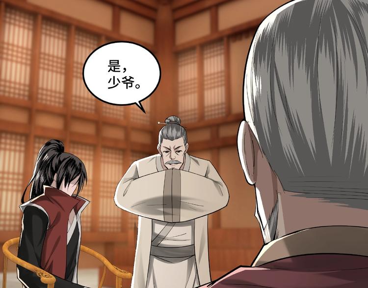 第16话 偷鸡不成蚀把米43