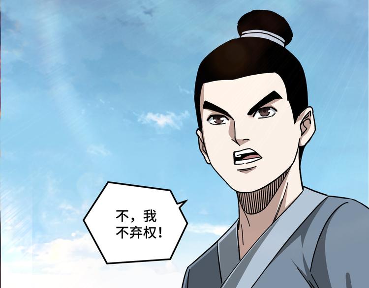 第95话 比武开始！17