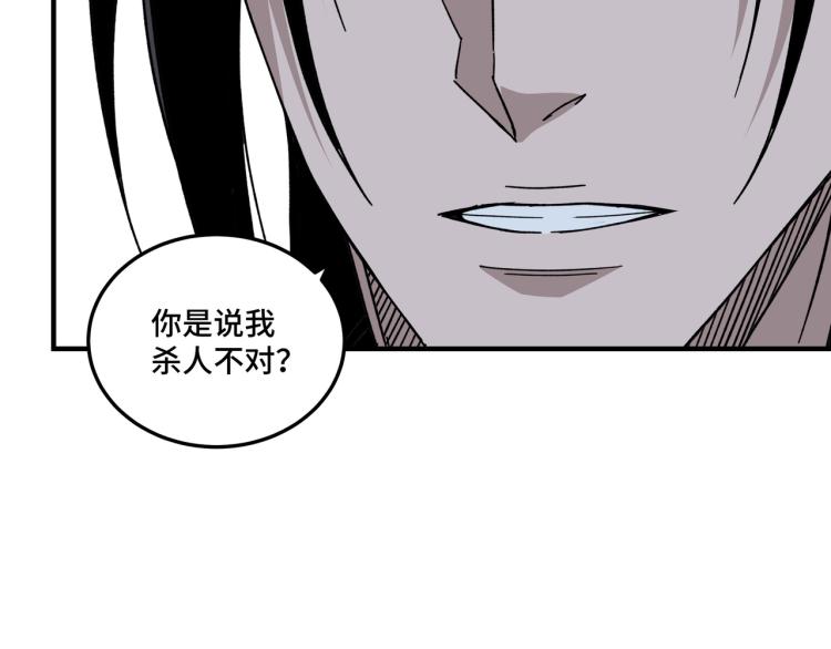 第105话 腐儒王世峰29