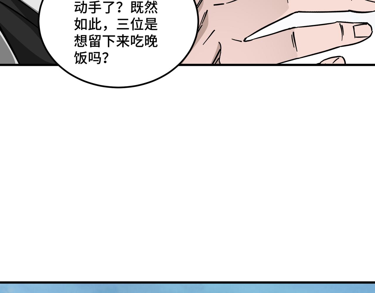 第152话 要说法42
