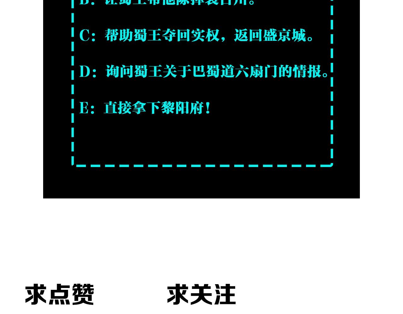 第220话 蜀王姬言秀80