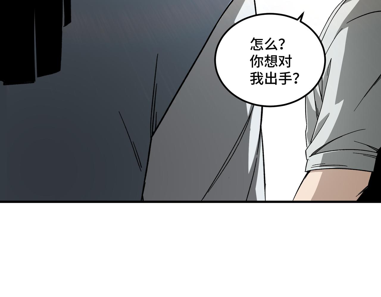 第118话 吴国余孽87
